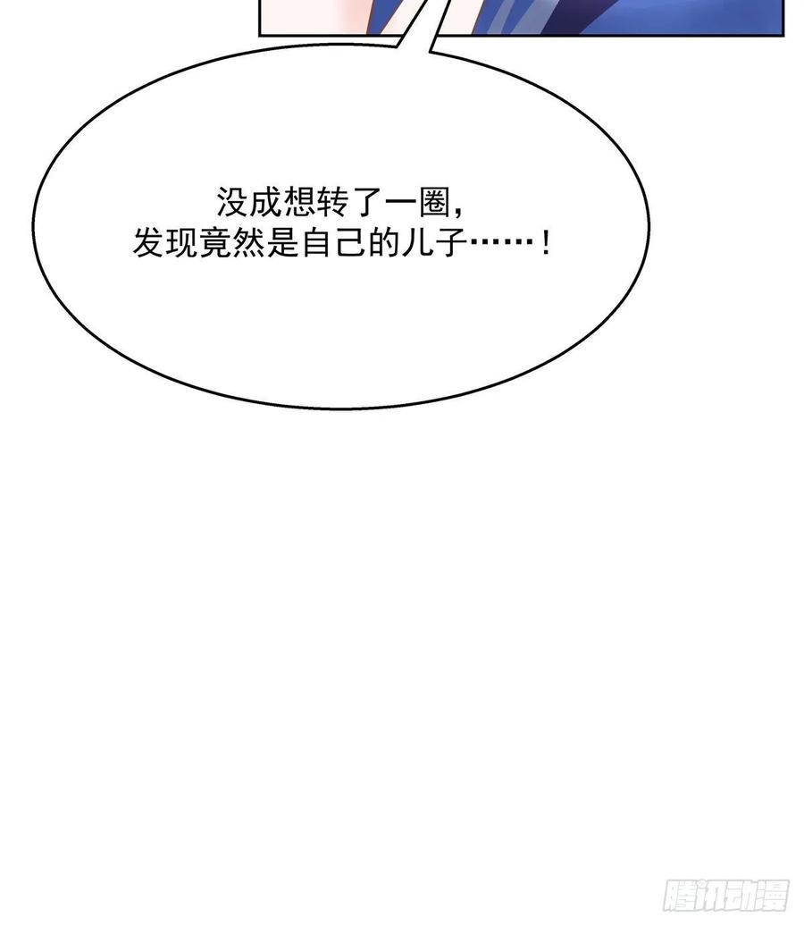 国民校草是女生一百零七话 啪啪啪，打脸小三