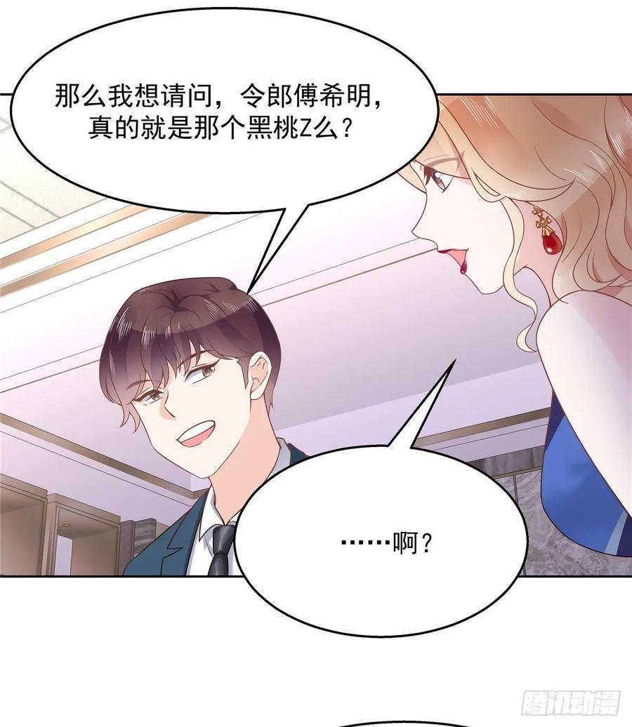 国民校草是女生一百零七话 啪啪啪，打脸小三