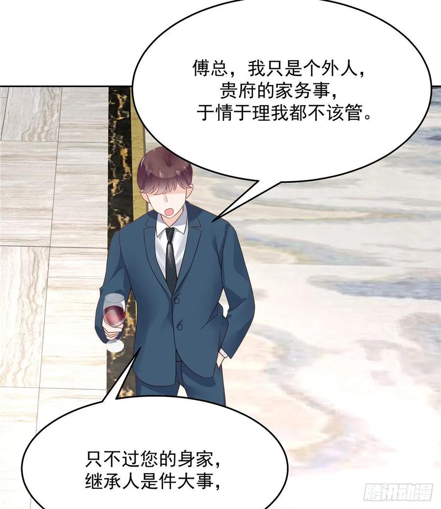 国民校草是女生一百零七话 啪啪啪，打脸小三