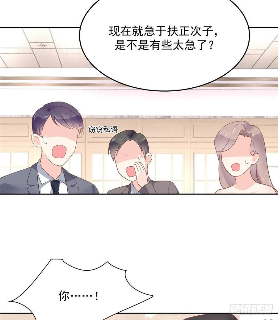 国民校草是女生一百零七话 啪啪啪，打脸小三