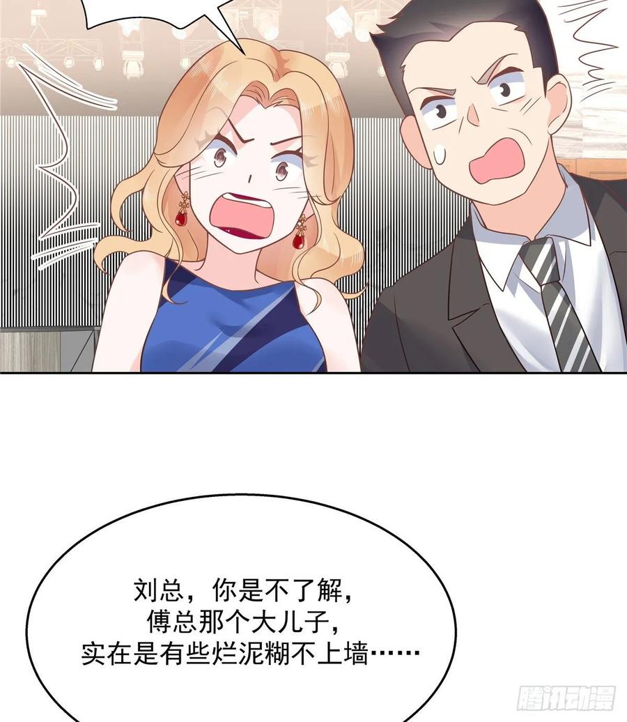 国民校草是女生一百零七话 啪啪啪，打脸小三