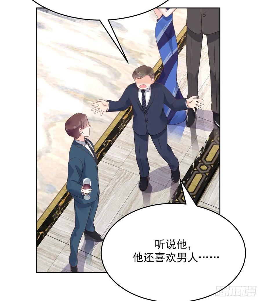 国民校草是女生一百零七话 啪啪啪，打脸小三