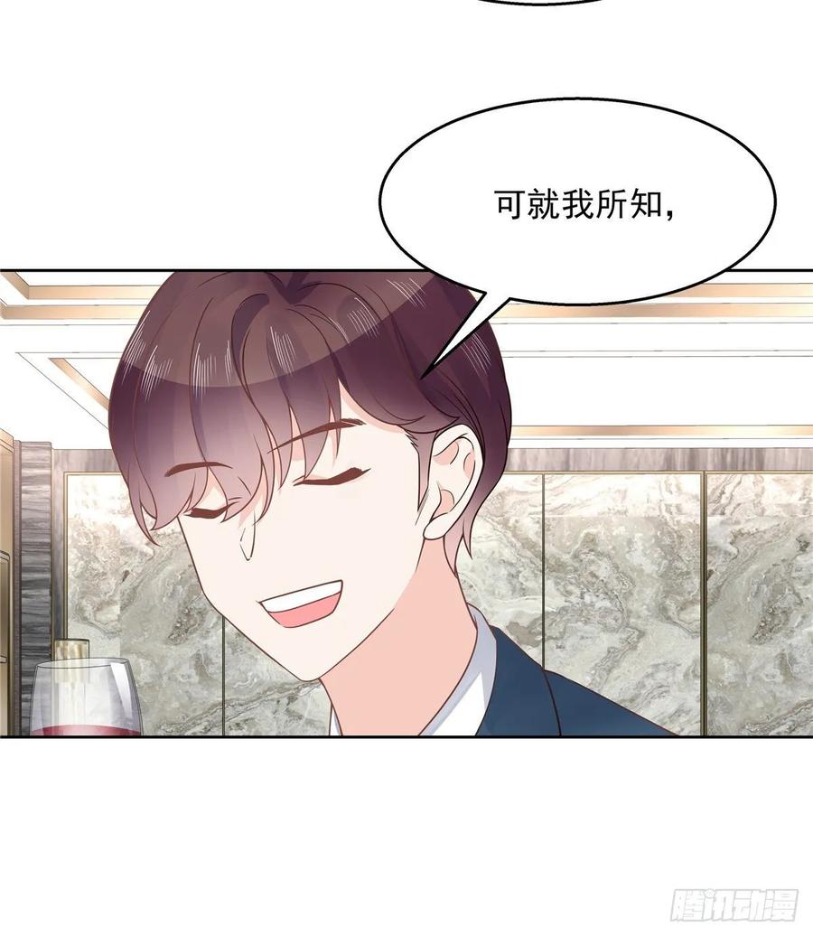 国民校草是女生一百零七话 啪啪啪，打脸小三