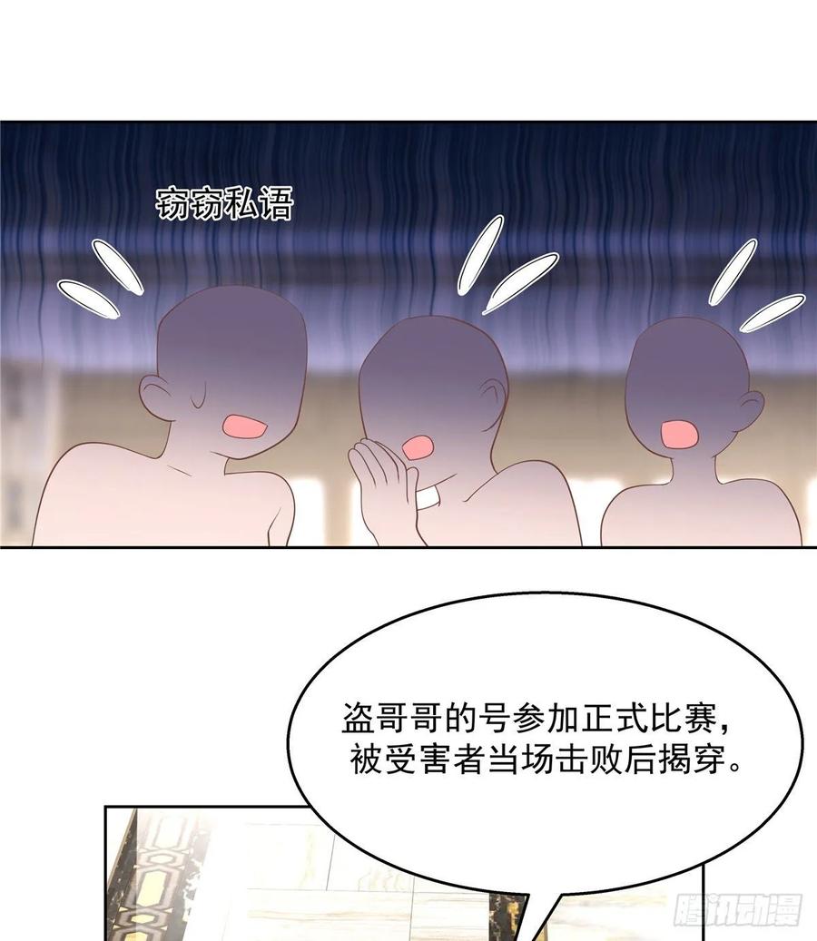 国民校草是女生一百零七话 啪啪啪，打脸小三