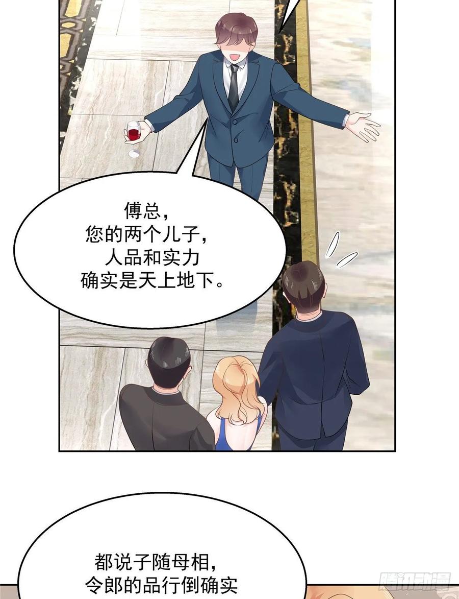 国民校草是女生一百零七话 啪啪啪，打脸小三