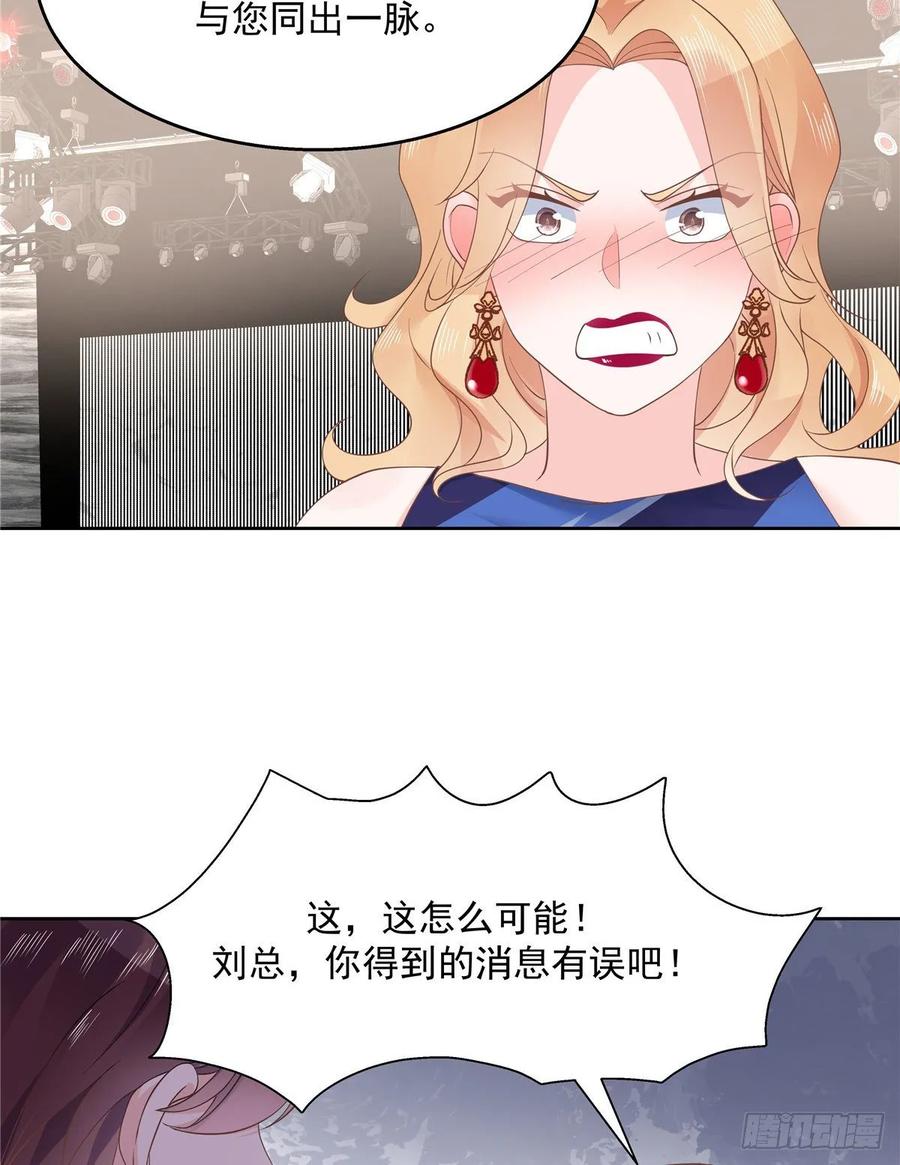 国民校草是女生一百零七话 啪啪啪，打脸小三