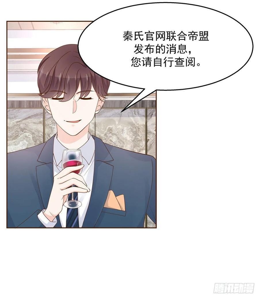 国民校草是女生一百零七话 啪啪啪，打脸小三