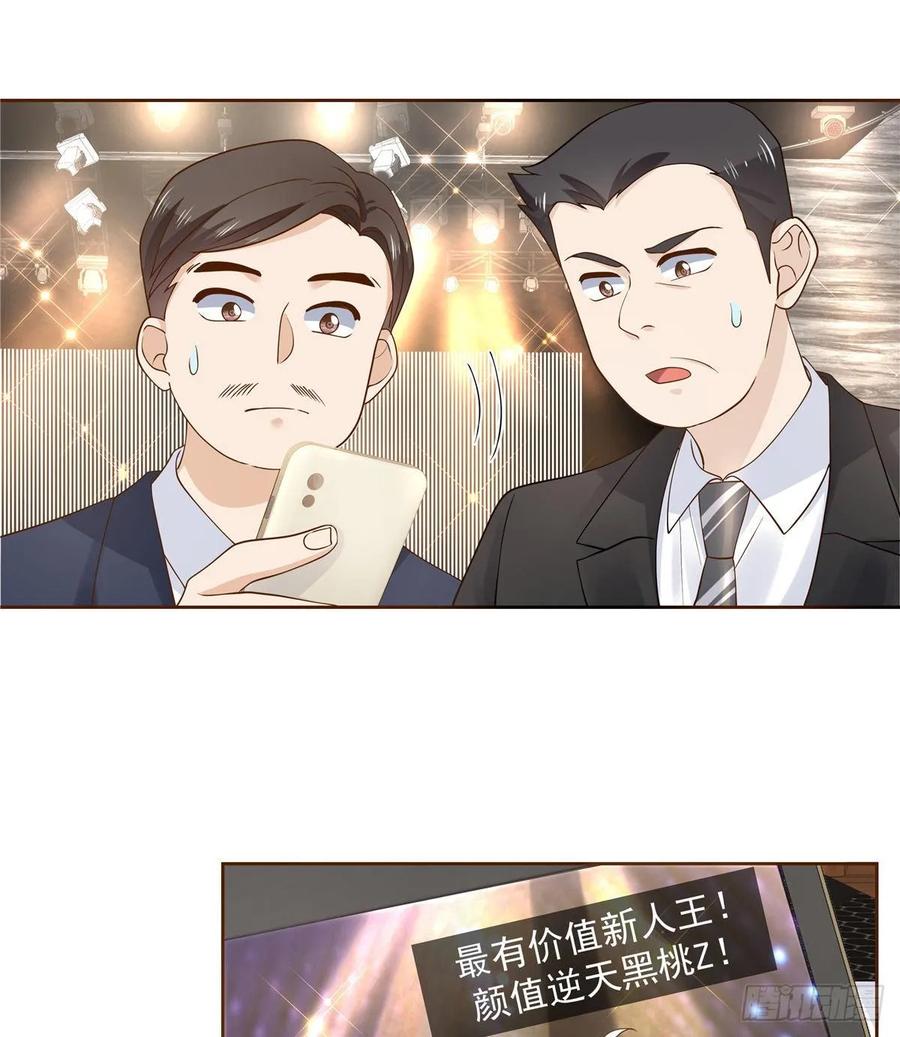 国民校草是女生一百零七话 啪啪啪，打脸小三