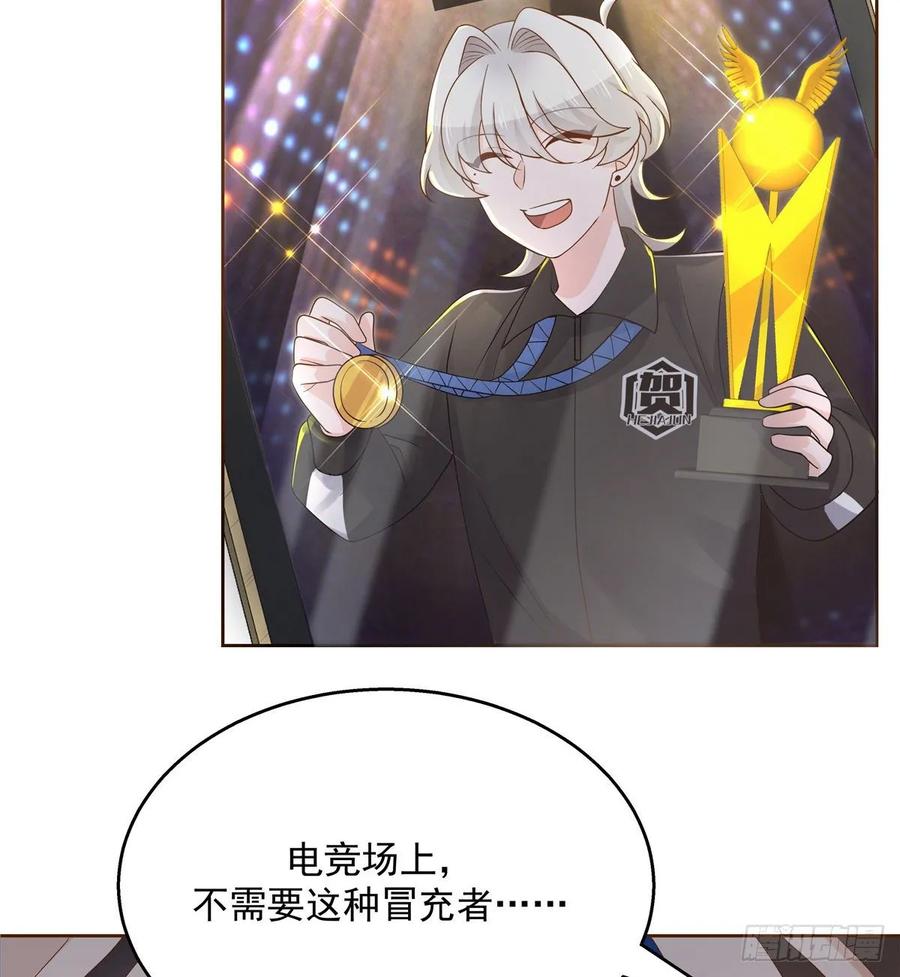 国民校草是女生一百零七话 啪啪啪，打脸小三