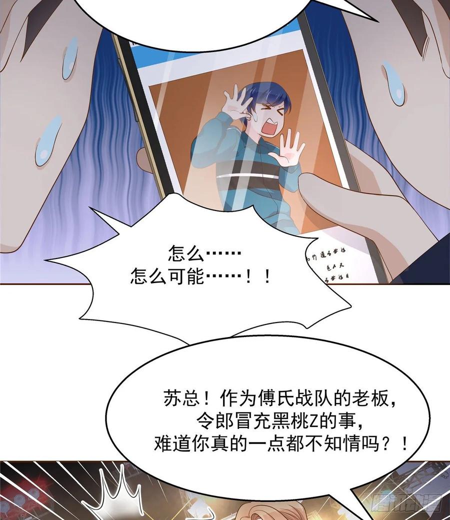 国民校草是女生一百零七话 啪啪啪，打脸小三