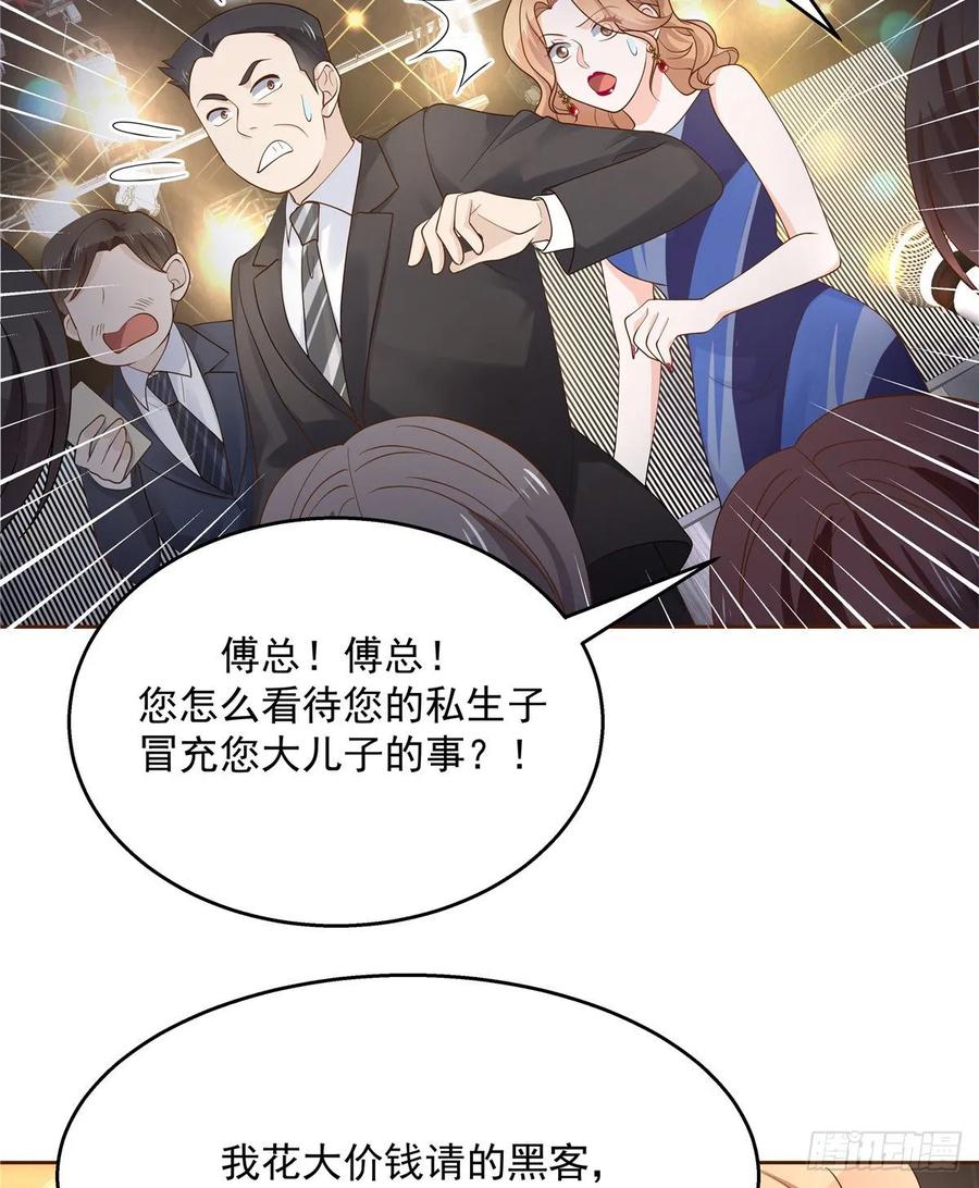 国民校草是女生一百零七话 啪啪啪，打脸小三