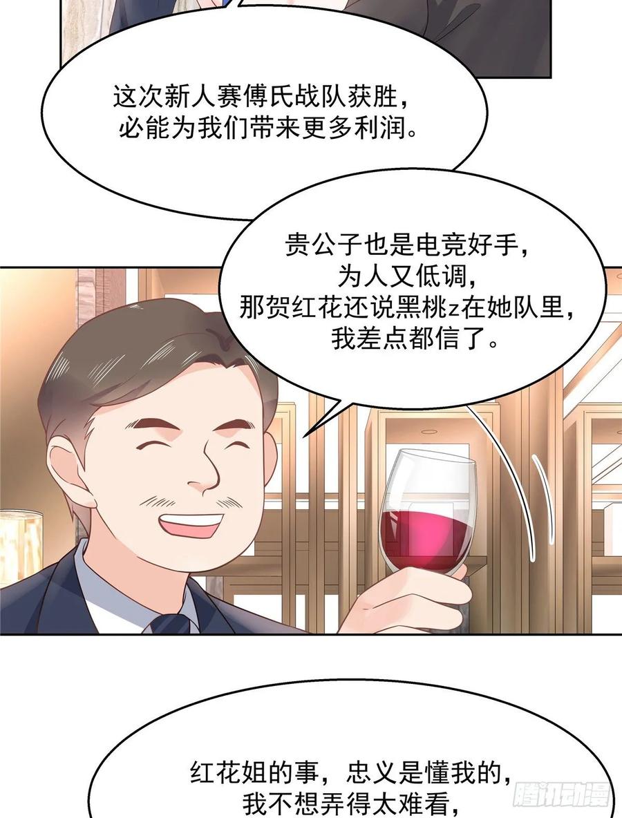 国民校草是女生一百零七话 啪啪啪，打脸小三