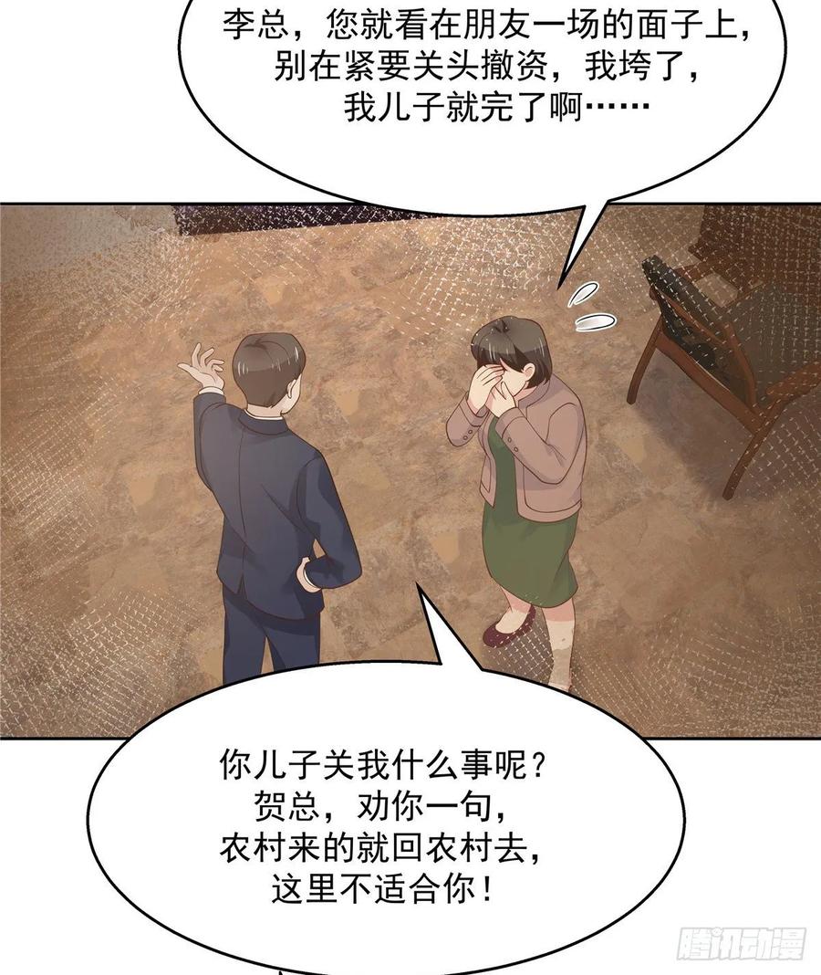 国民校草是女生一百零七话 啪啪啪，打脸小三