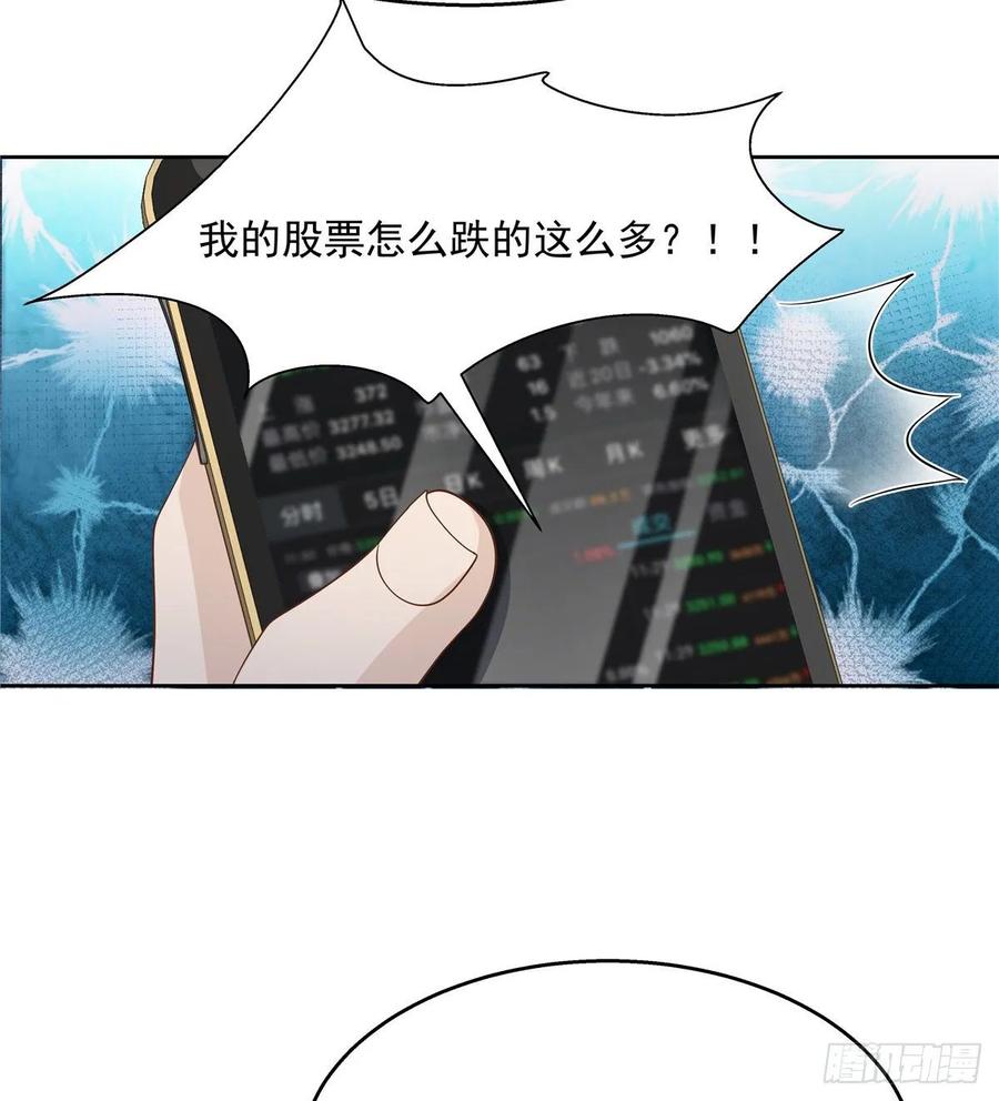 国民校草是女生一百零七话 啪啪啪，打脸小三