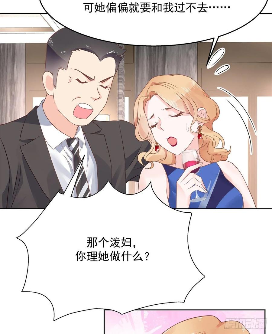 国民校草是女生一百零七话 啪啪啪，打脸小三