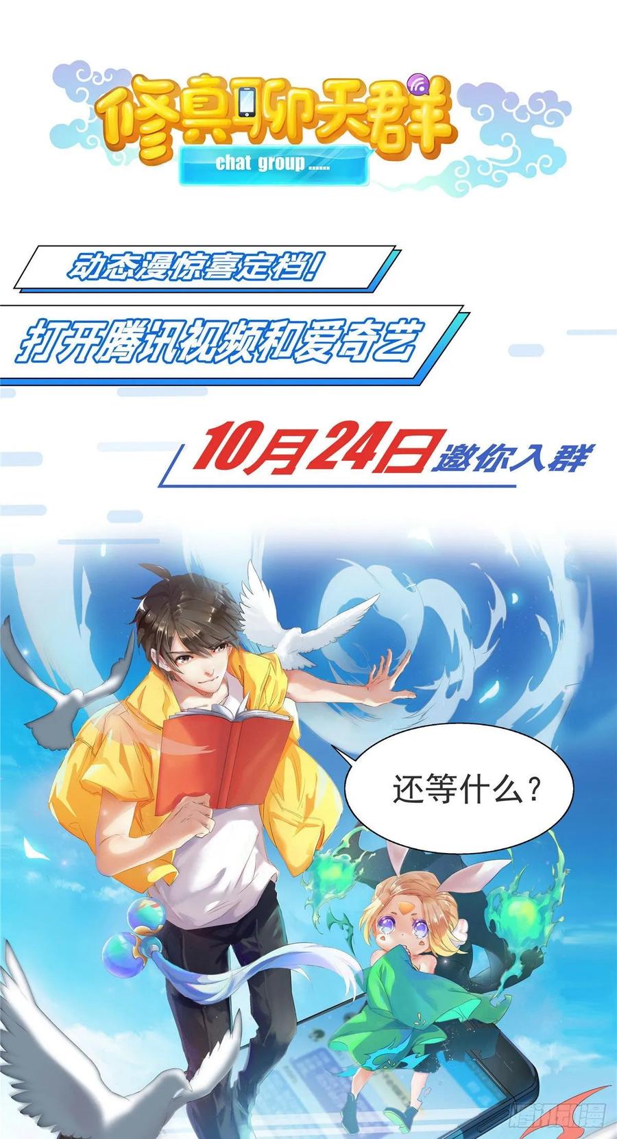 国民校草是女生一百零七话 啪啪啪，打脸小三