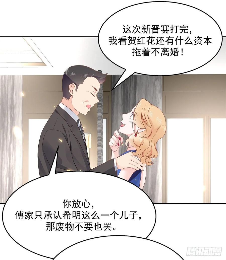 国民校草是女生一百零七话 啪啪啪，打脸小三