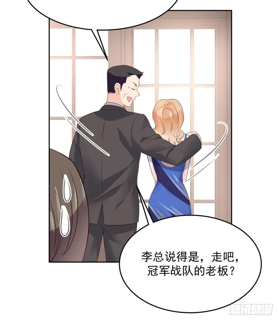 国民校草是女生一百零七话 啪啪啪，打脸小三