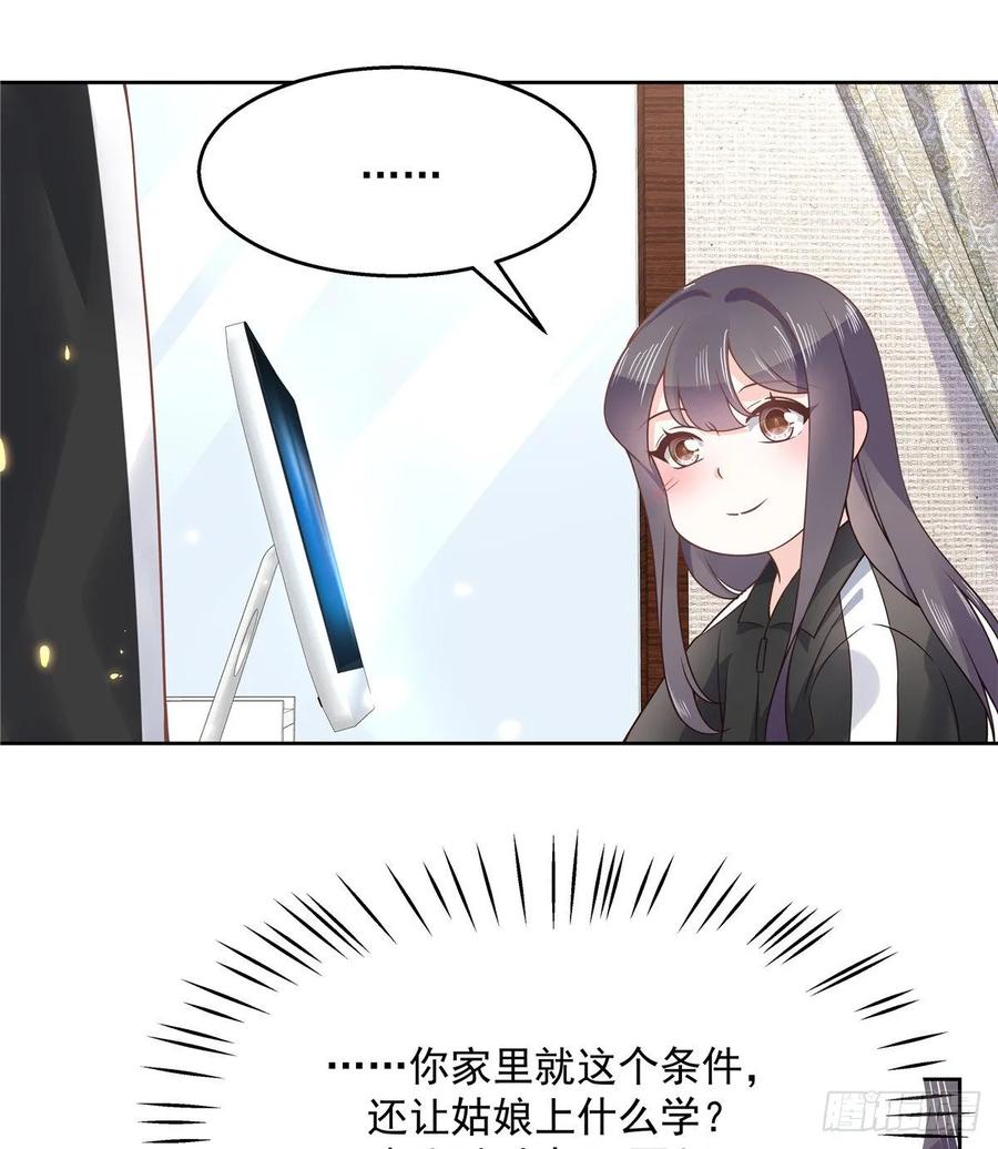 国民校草是女生一百零八话 帝盟基佬窝？！