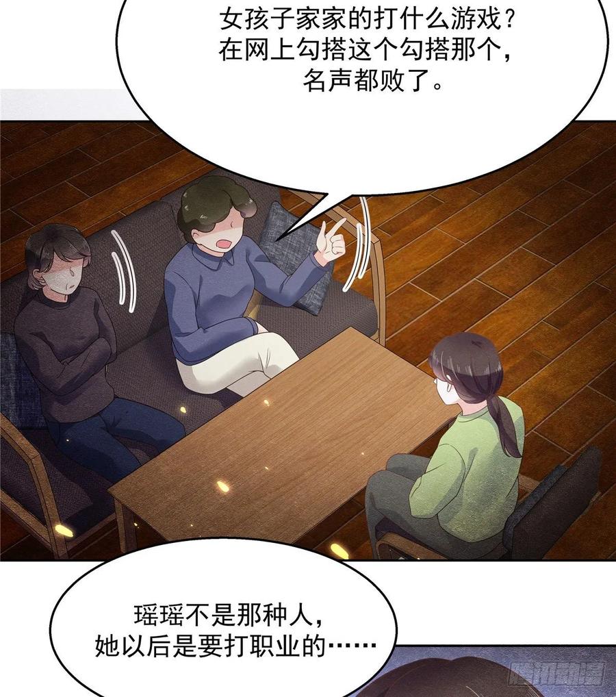 国民校草是女生一百零八话 帝盟基佬窝？！