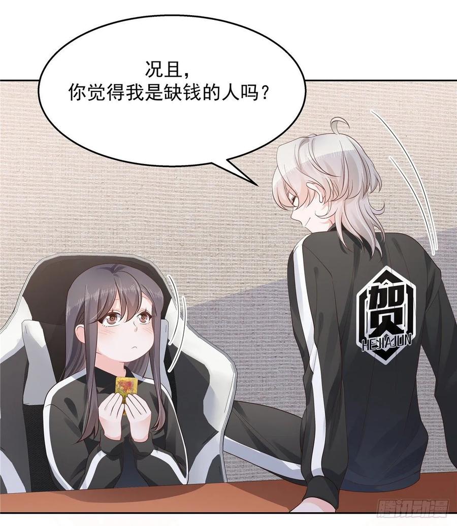 国民校草是女生一百零八话 帝盟基佬窝？！