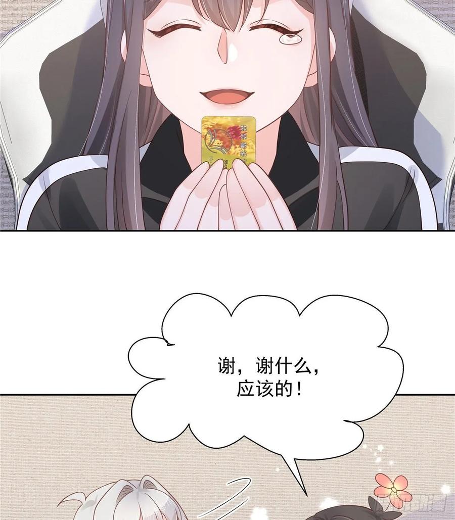 国民校草是女生一百零八话 帝盟基佬窝？！