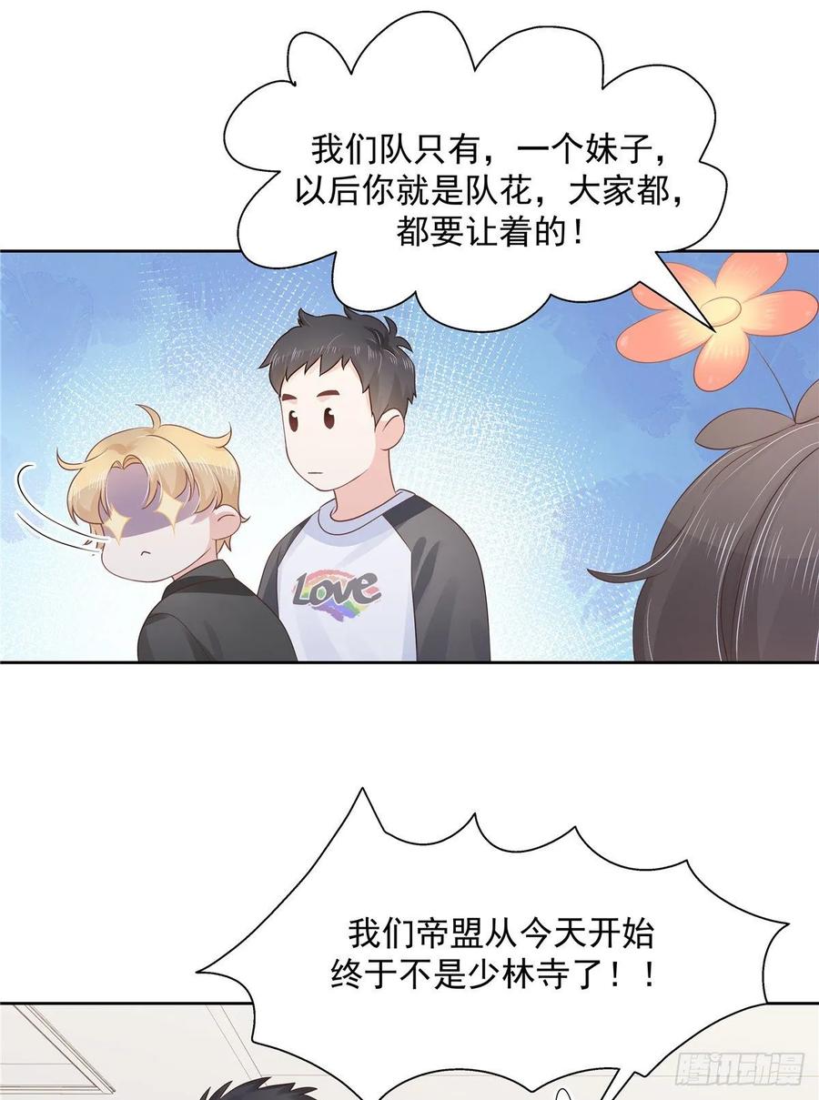国民校草是女生一百零八话 帝盟基佬窝？！