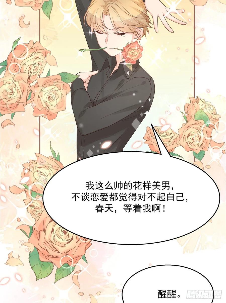 国民校草是女生一百零八话 帝盟基佬窝？！