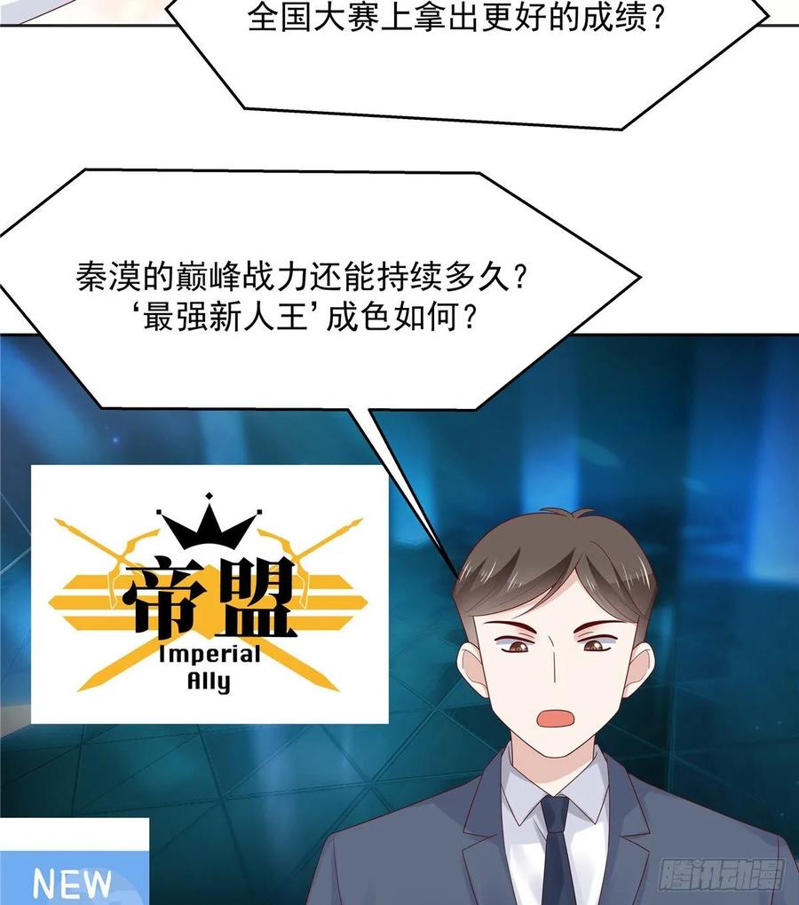 国民校草是女生一百零八话 帝盟基佬窝？！