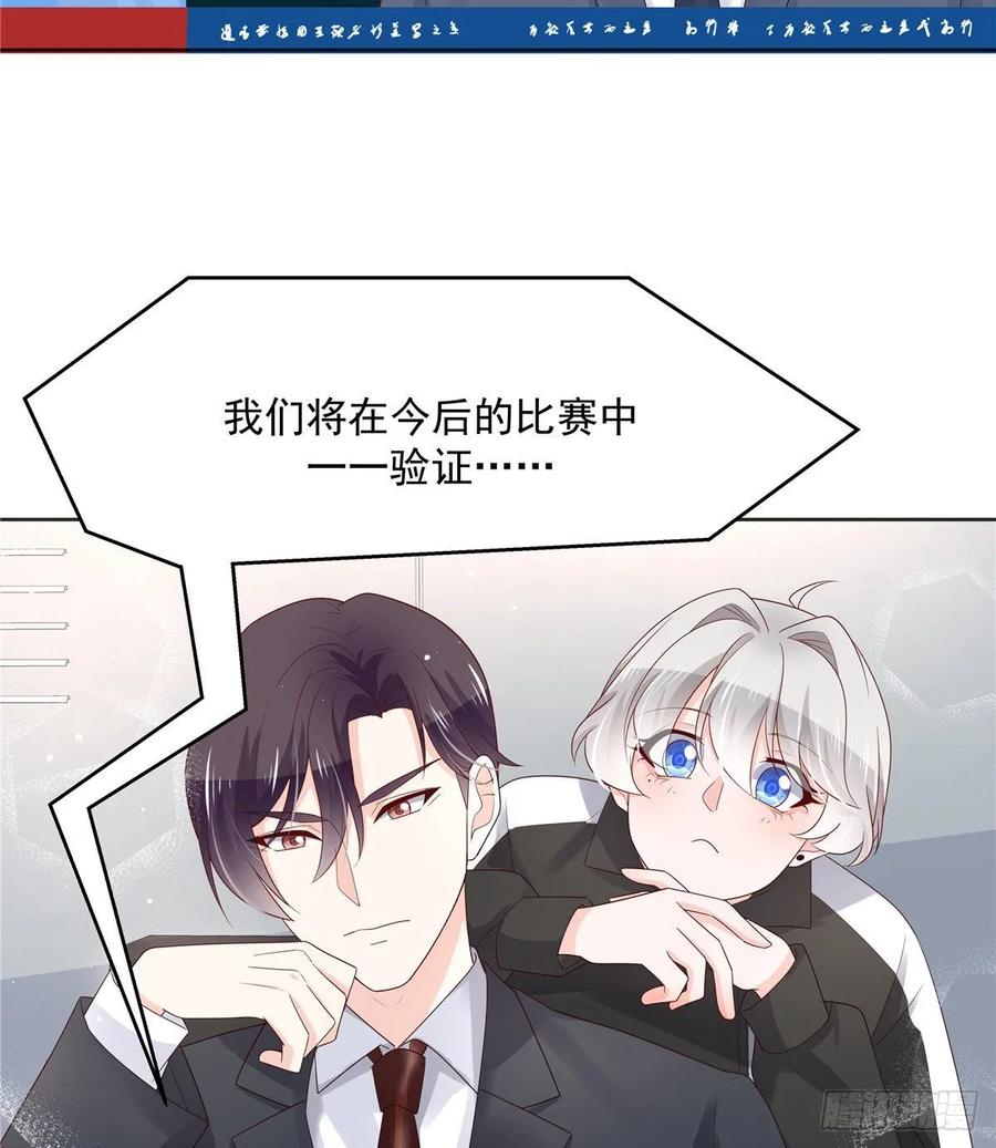国民校草是女生一百零八话 帝盟基佬窝？！