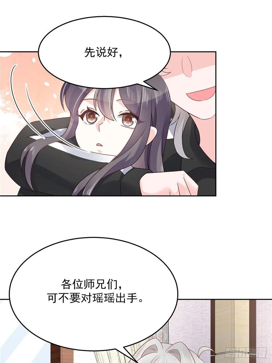 国民校草是女生一百零九话 宣誓主权