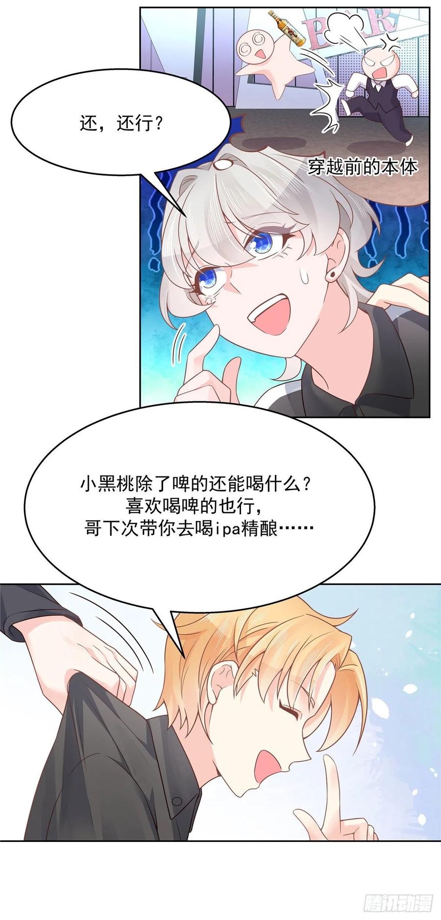 国民校草是女生一百零九话 宣誓主权