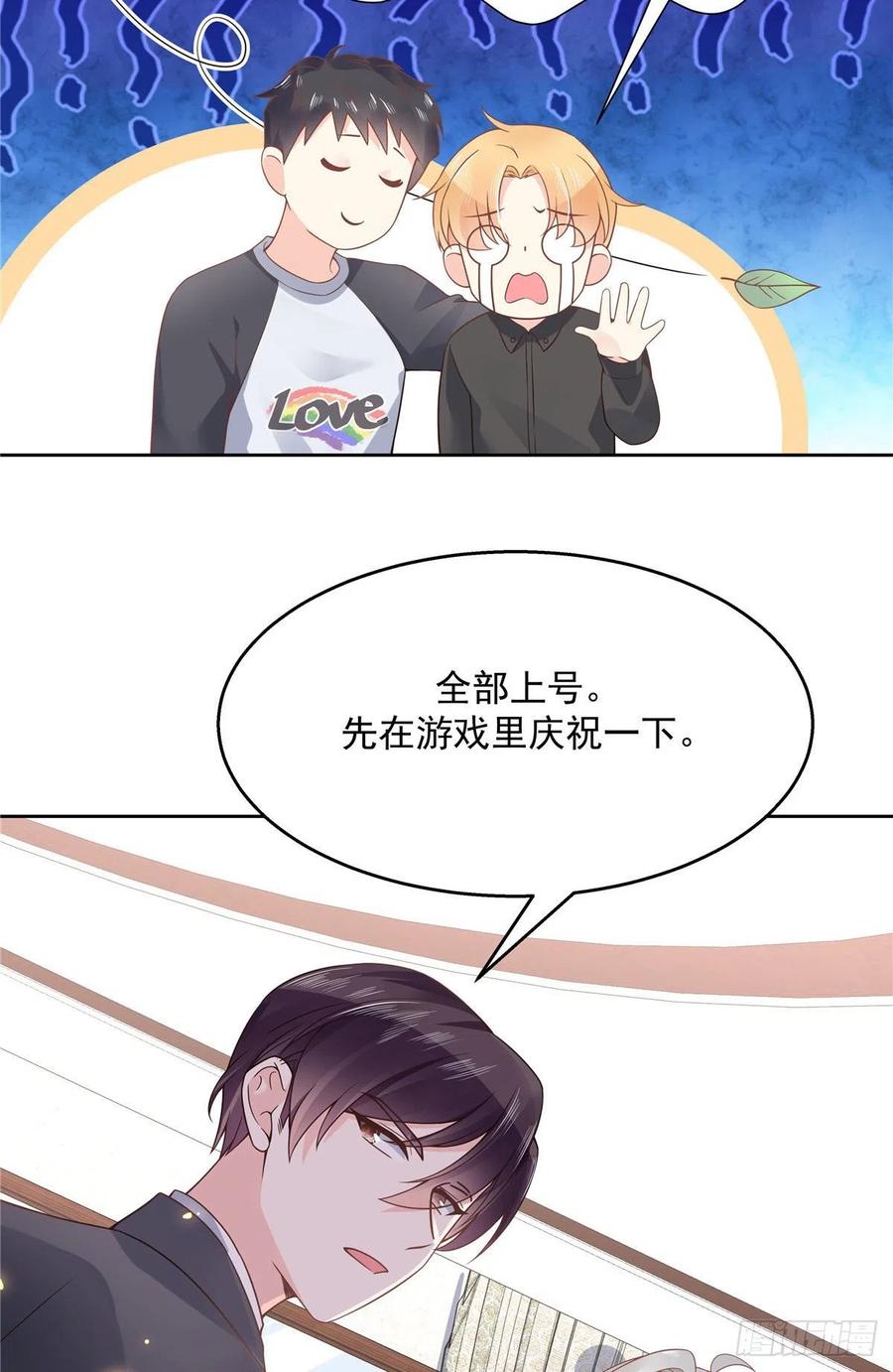 国民校草是女生一百零九话 宣誓主权