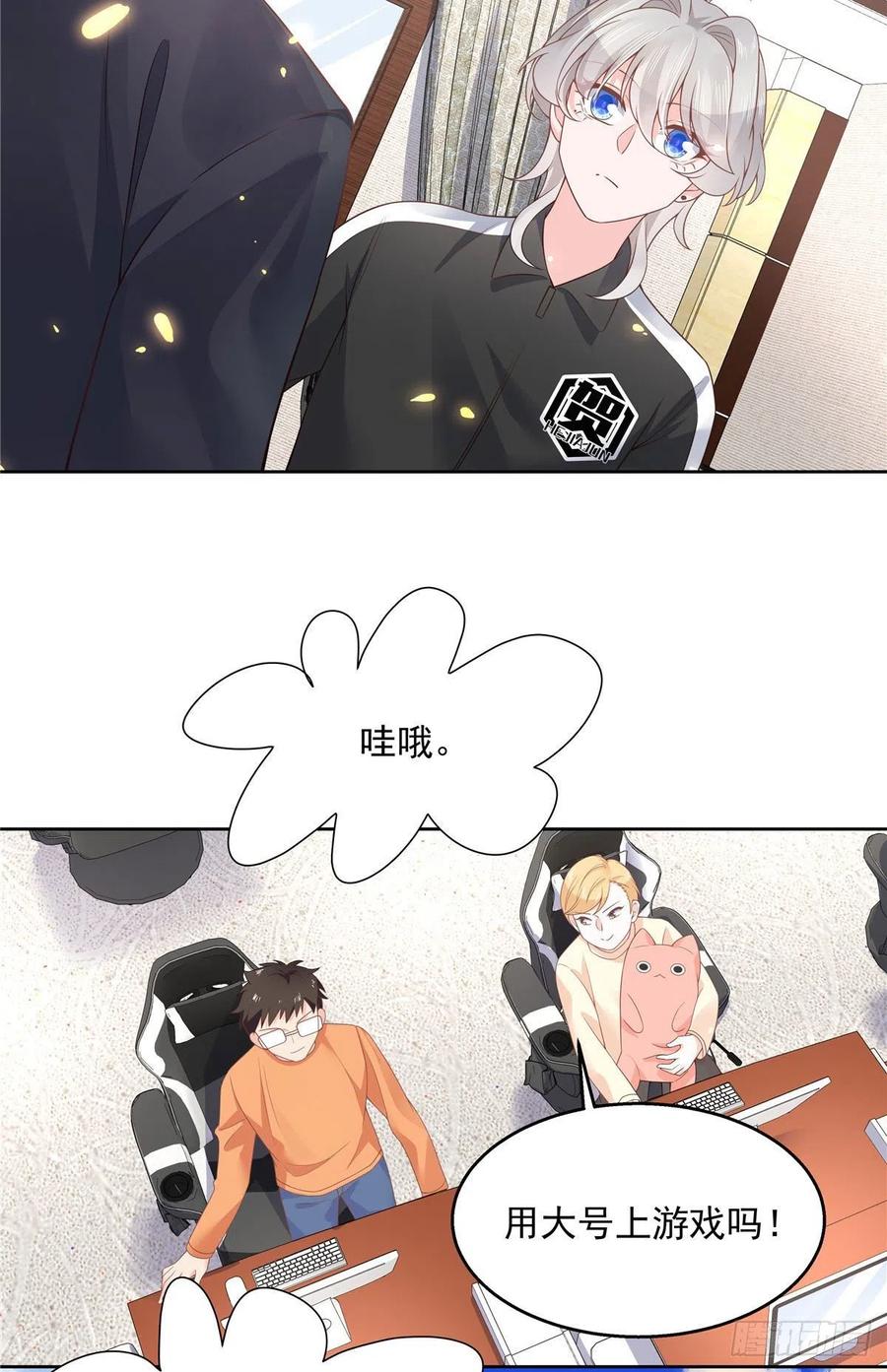 国民校草是女生一百零九话 宣誓主权
