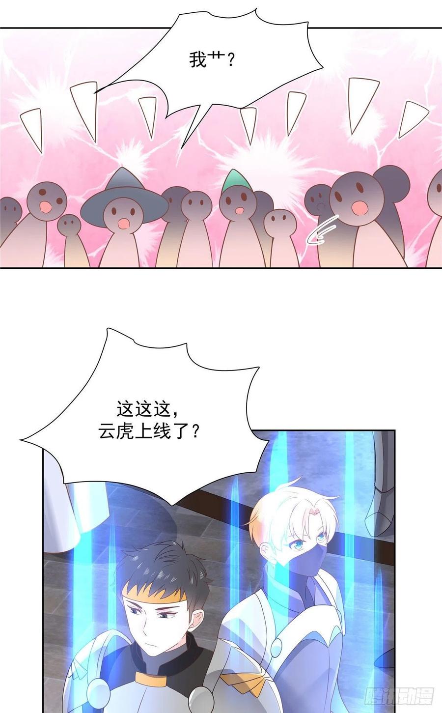 国民校草是女生一百零九话 宣誓主权