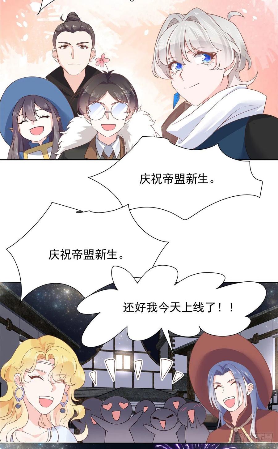 国民校草是女生一百零九话 宣誓主权