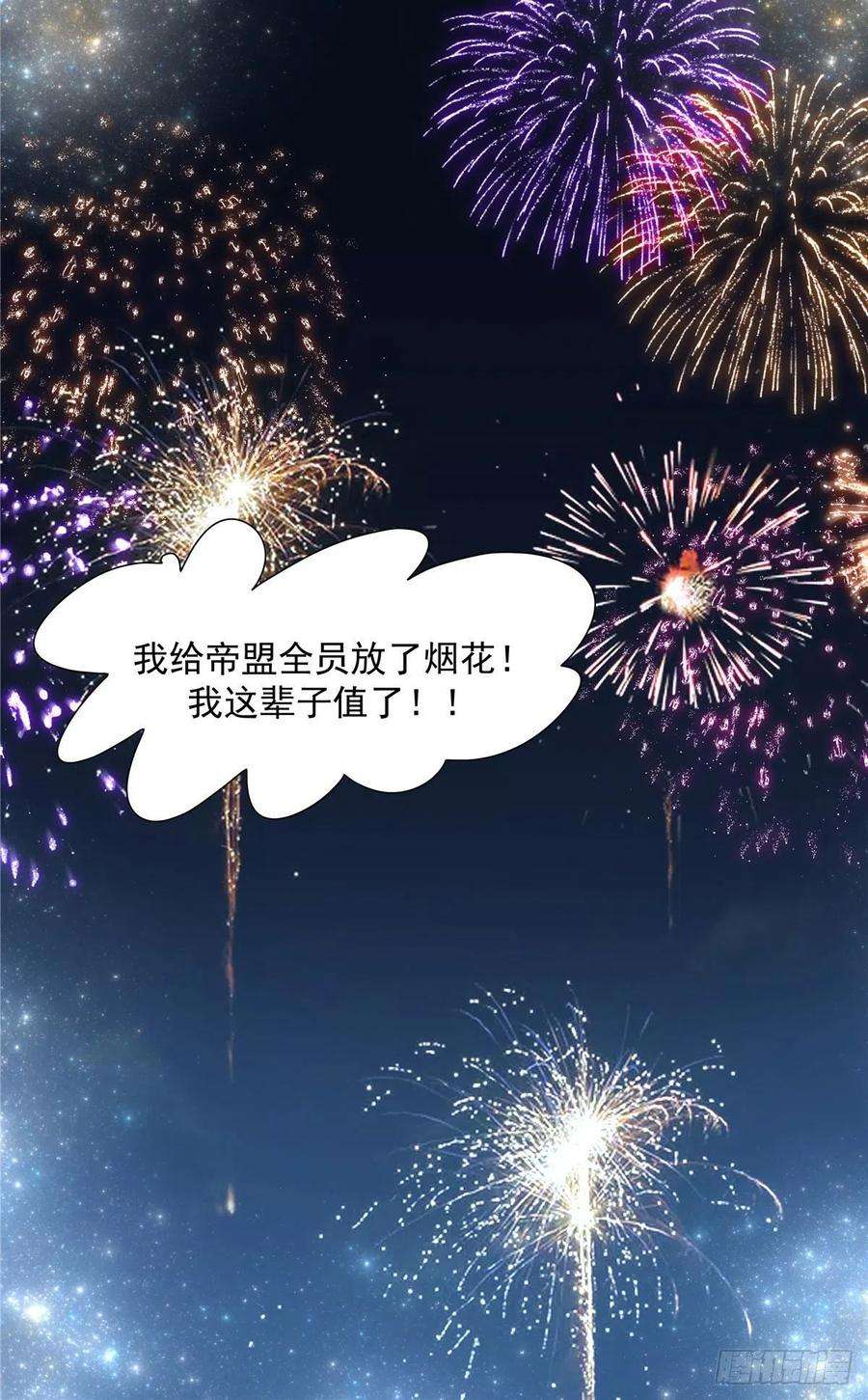国民校草是女生一百零九话 宣誓主权