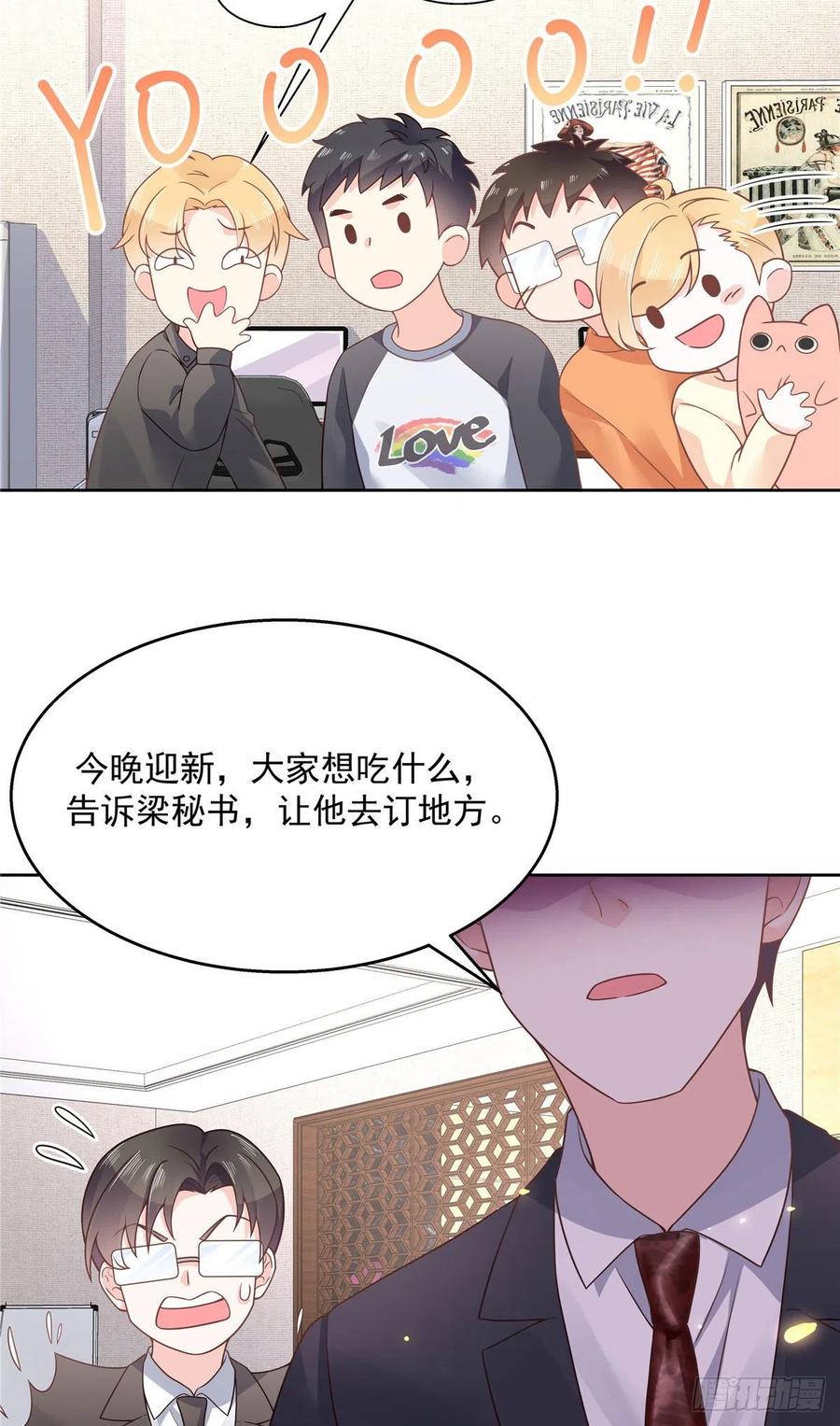 国民校草是女生一百零九话 宣誓主权