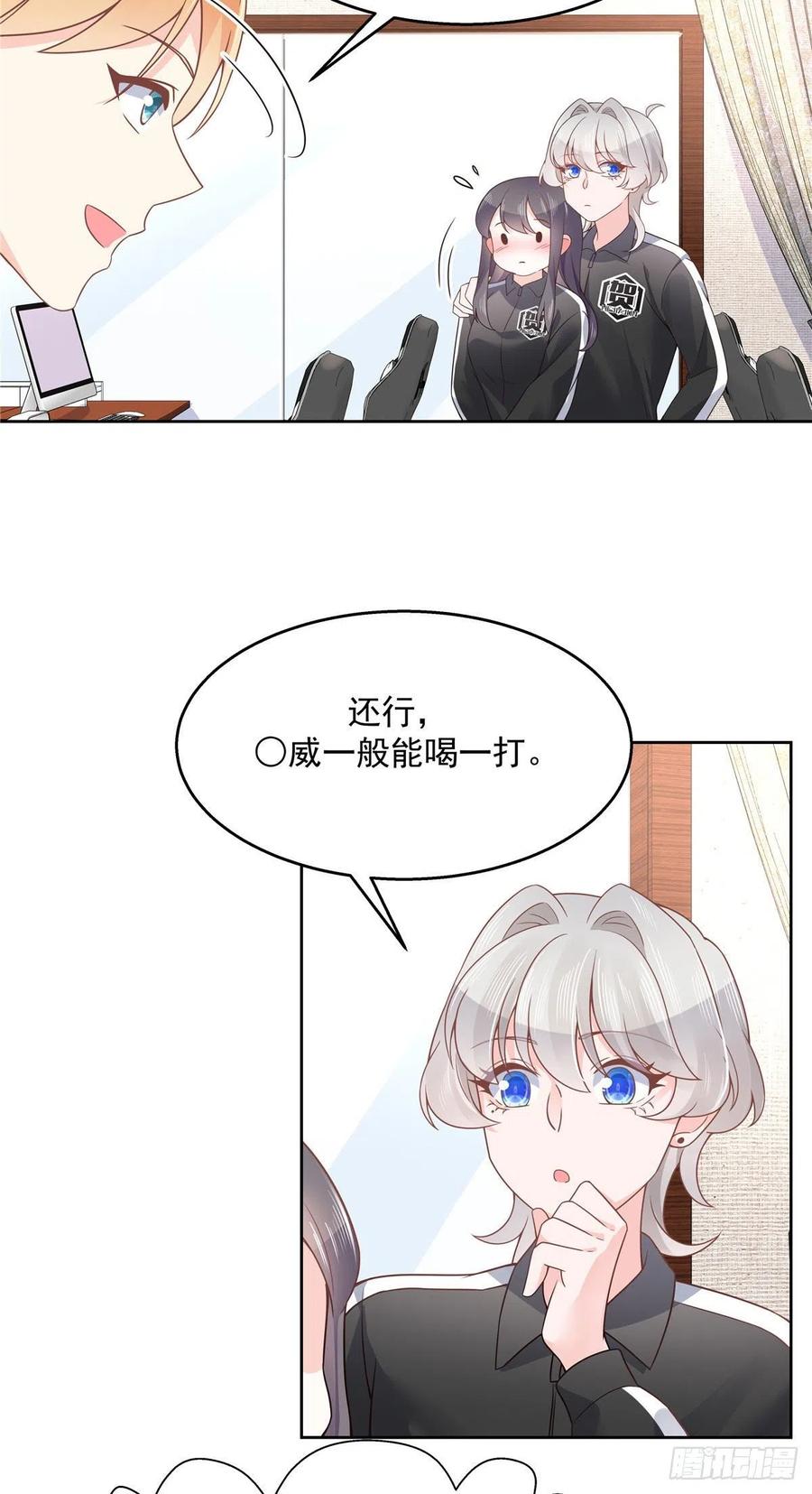 国民校草是女生一百零九话 宣誓主权