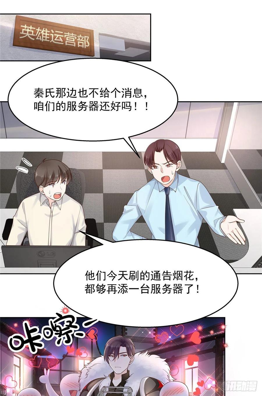 国民校草是女生一百一十话 傅九馋总裁？！