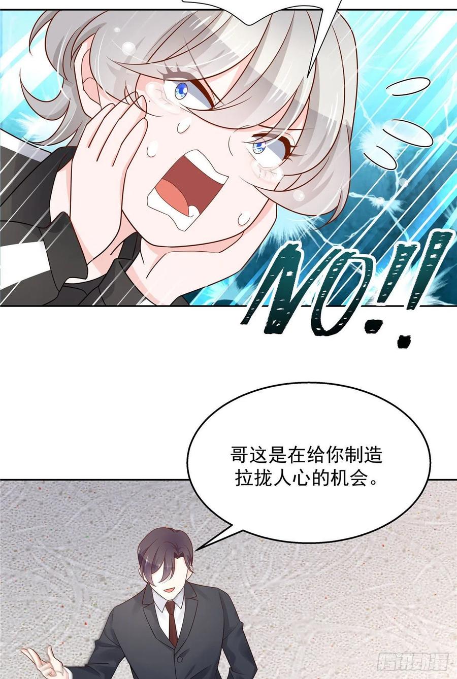 国民校草是女生一百一十话 傅九馋总裁？！