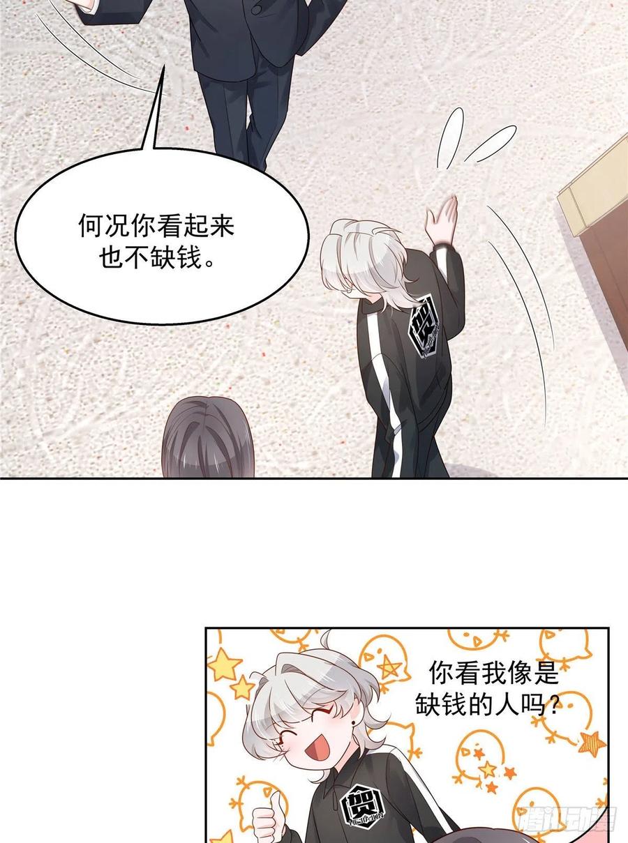 国民校草是女生一百一十话 傅九馋总裁？！