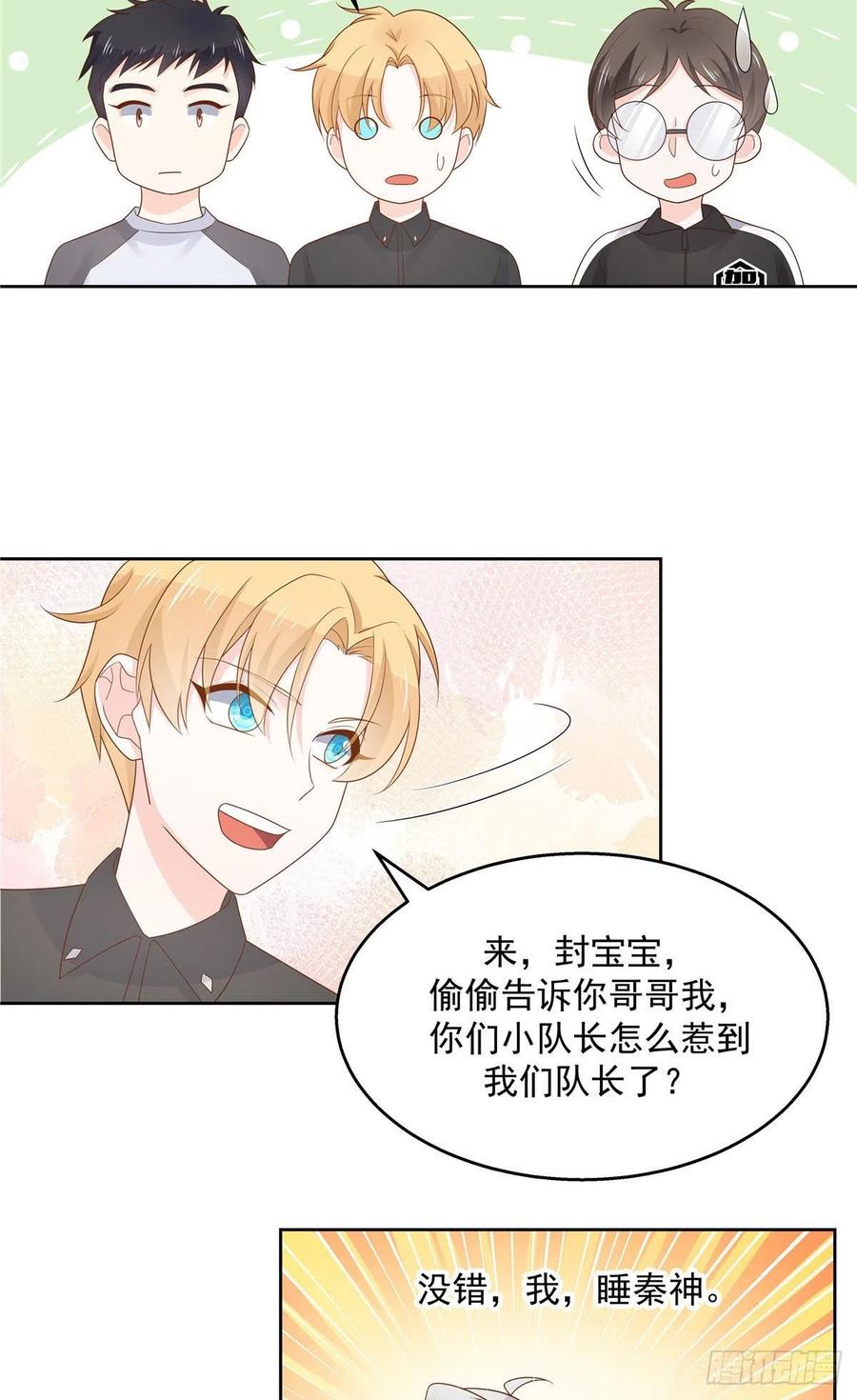 国民校草是女生一百一十话 傅九馋总裁？！