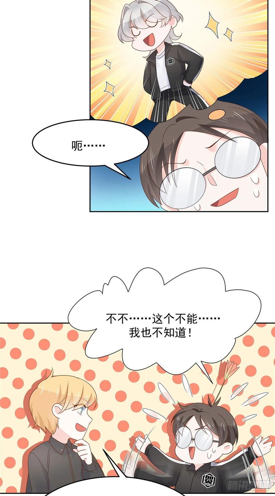 国民校草是女生一百一十话 傅九馋总裁？！