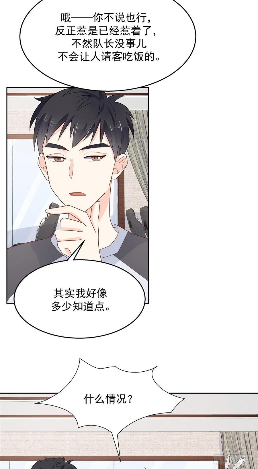 国民校草是女生一百一十话 傅九馋总裁？！