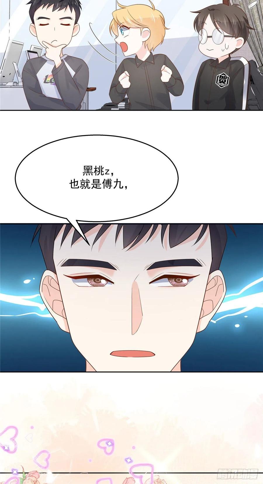 国民校草是女生一百一十话 傅九馋总裁？！