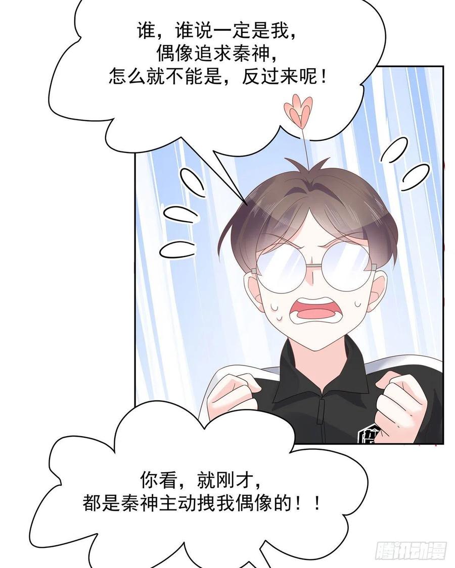 国民校草是女生一百一十一话是秦神先主动的！