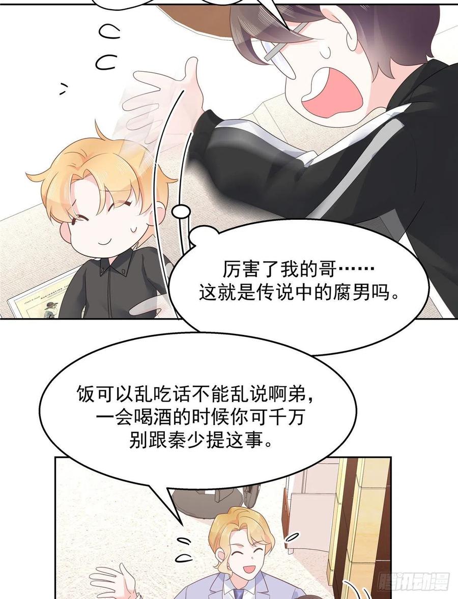 国民校草是女生一百一十一话是秦神先主动的！