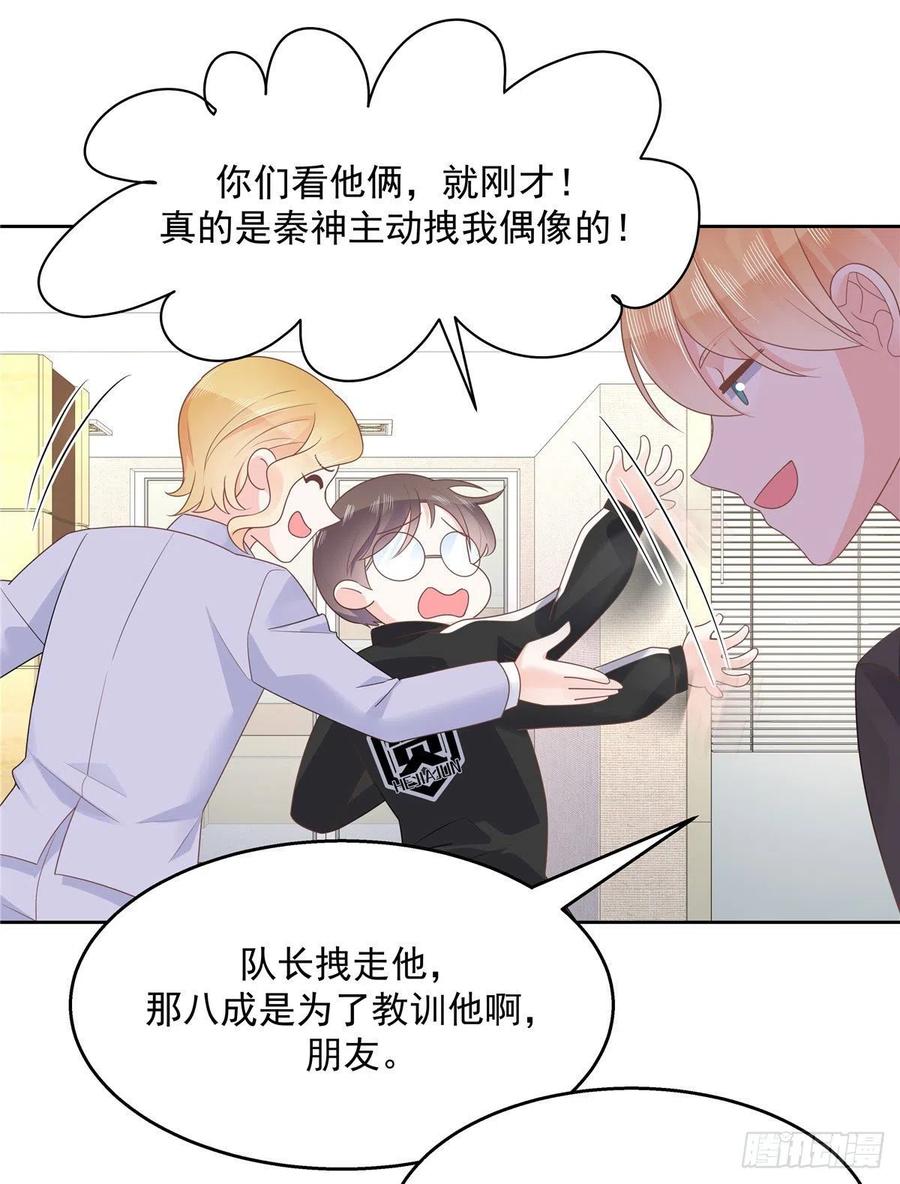 国民校草是女生一百一十一话是秦神先主动的！