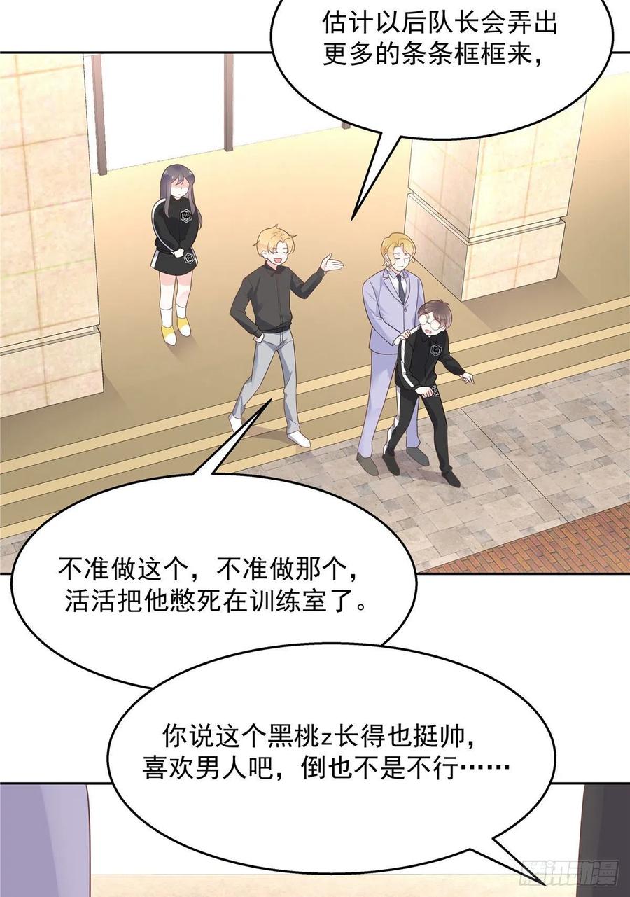 国民校草是女生一百一十一话是秦神先主动的！
